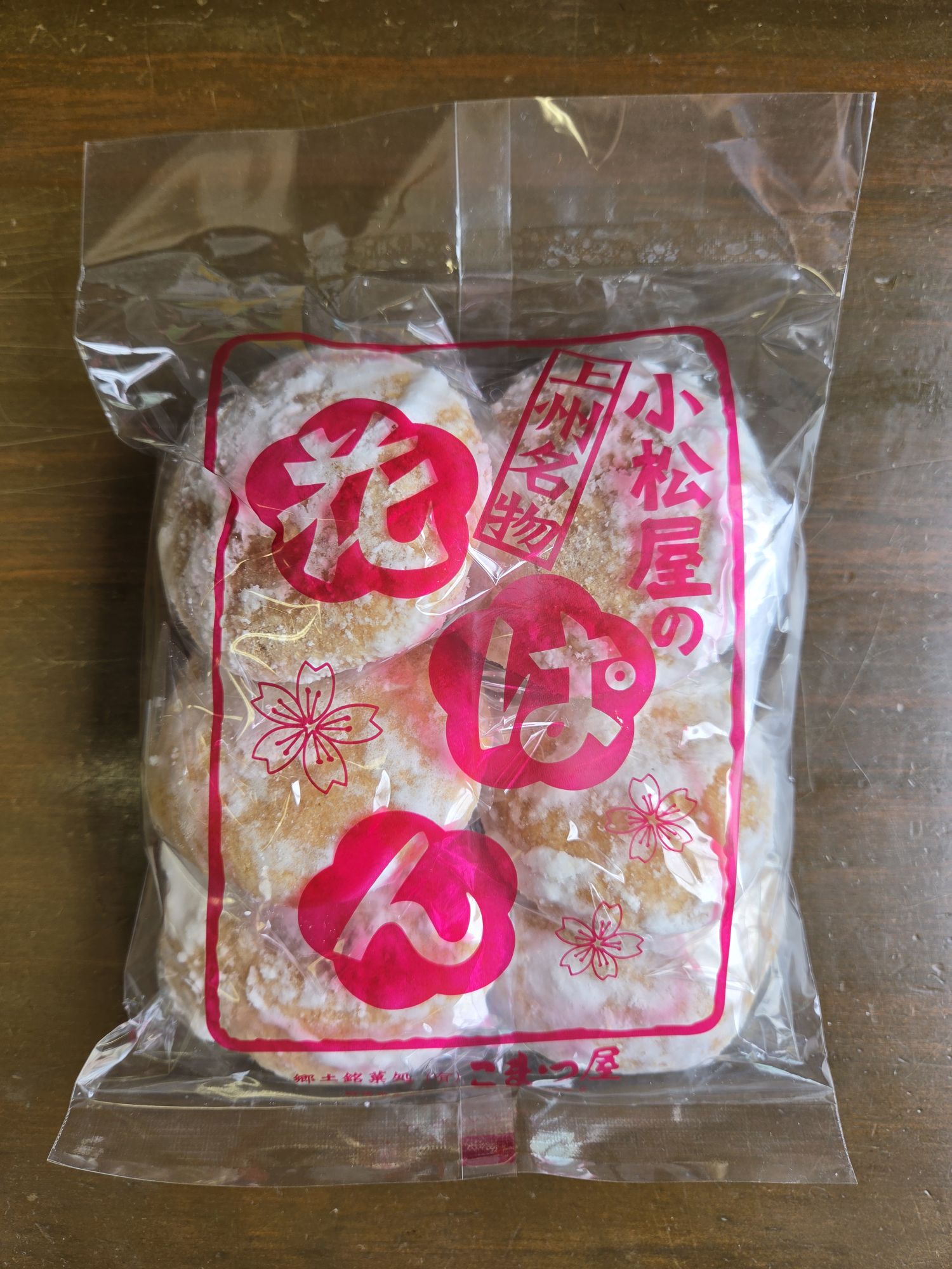 母から