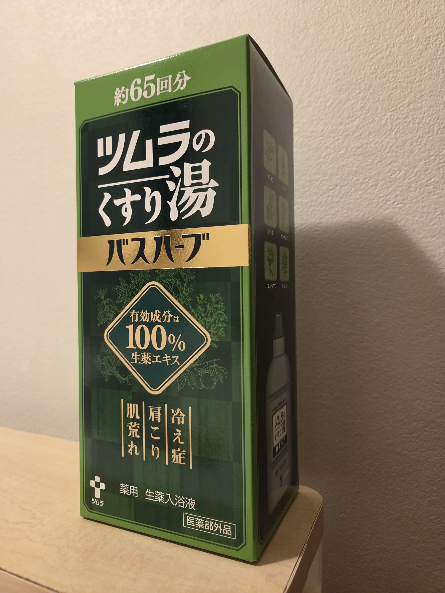 入浴剤